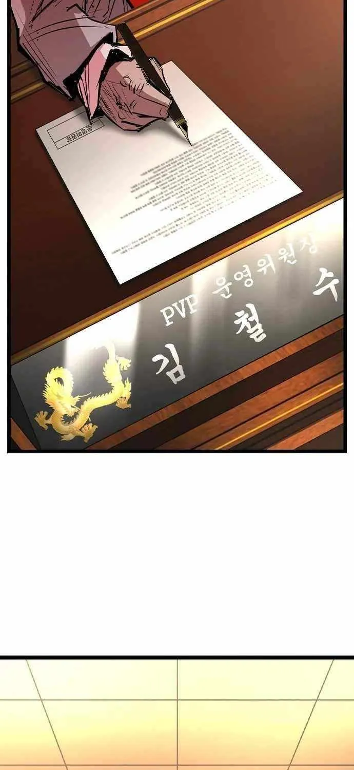 Hallym Gymnasium Chapter 176 page 5 - 