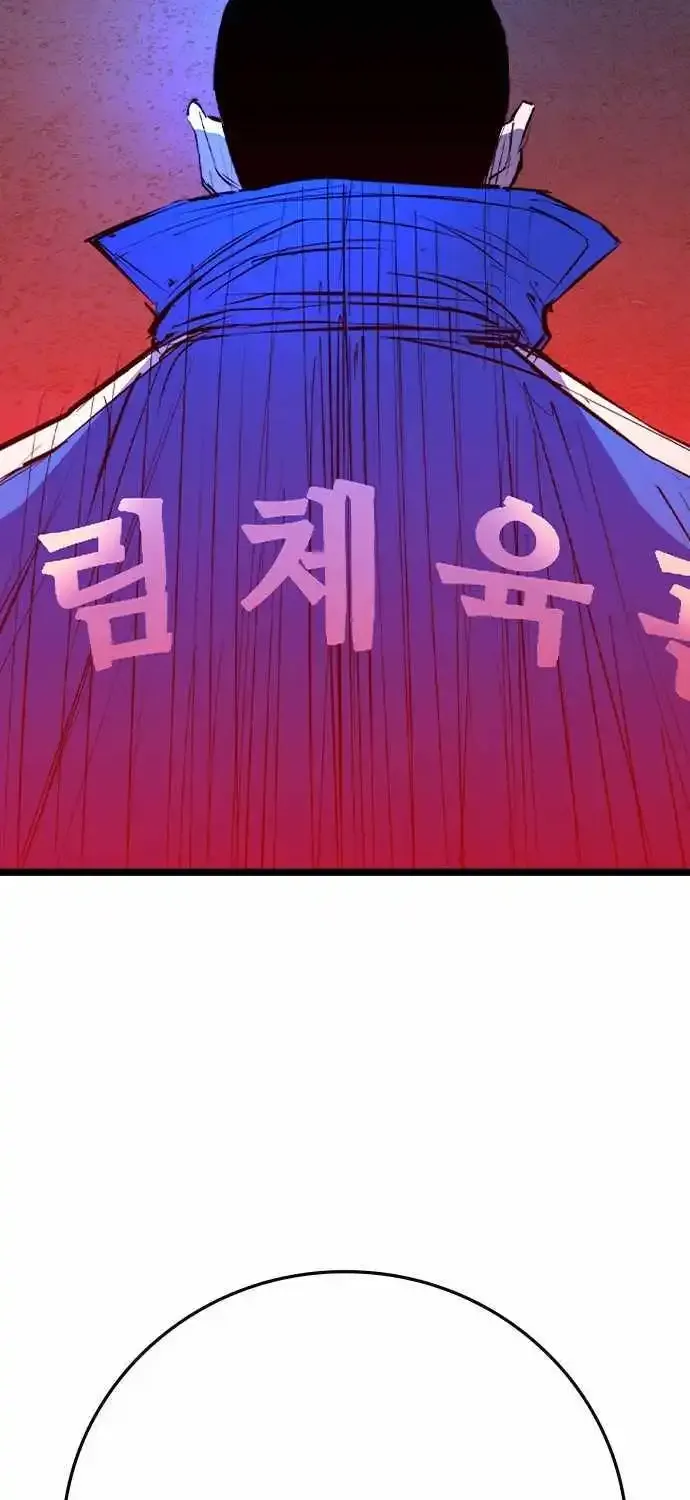 Hallym Gymnasium Chapter 177 page 142 - 
