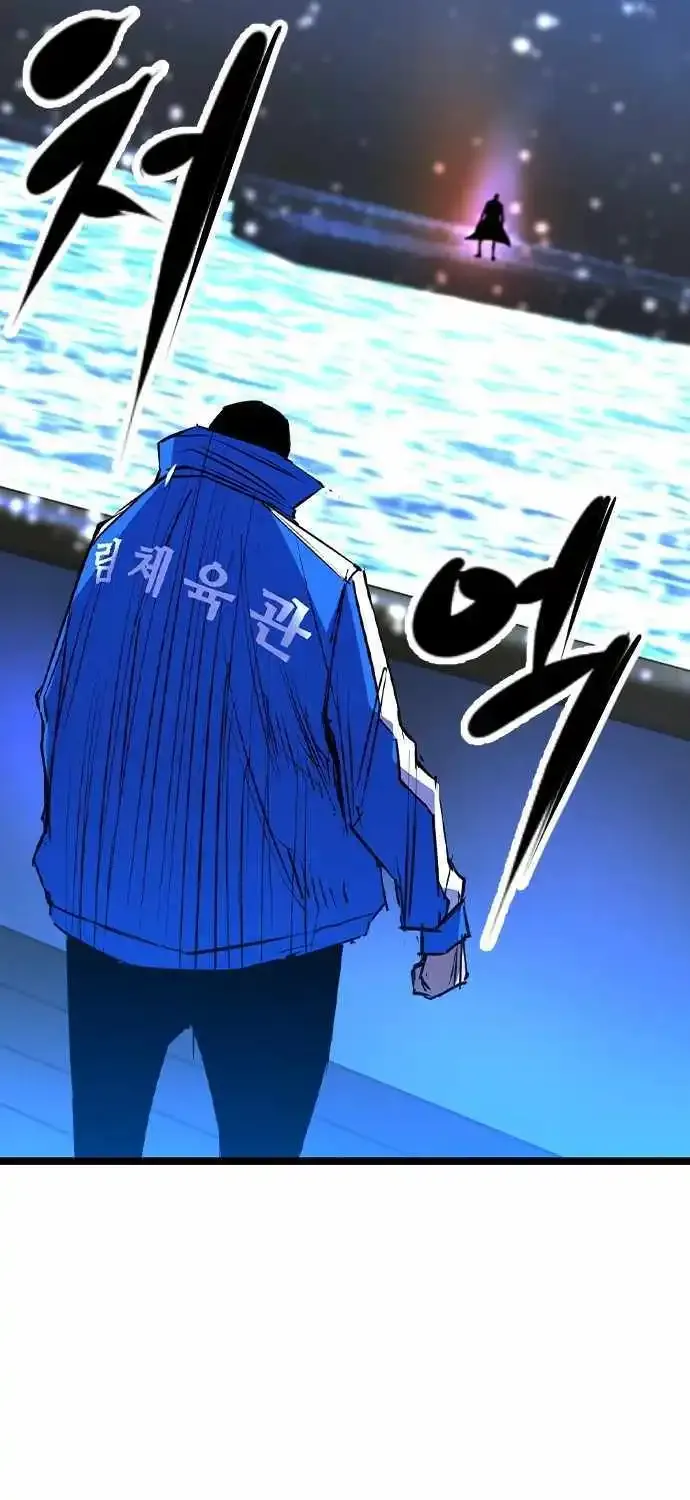 Hallym Gymnasium Chapter 177 page 33 - 