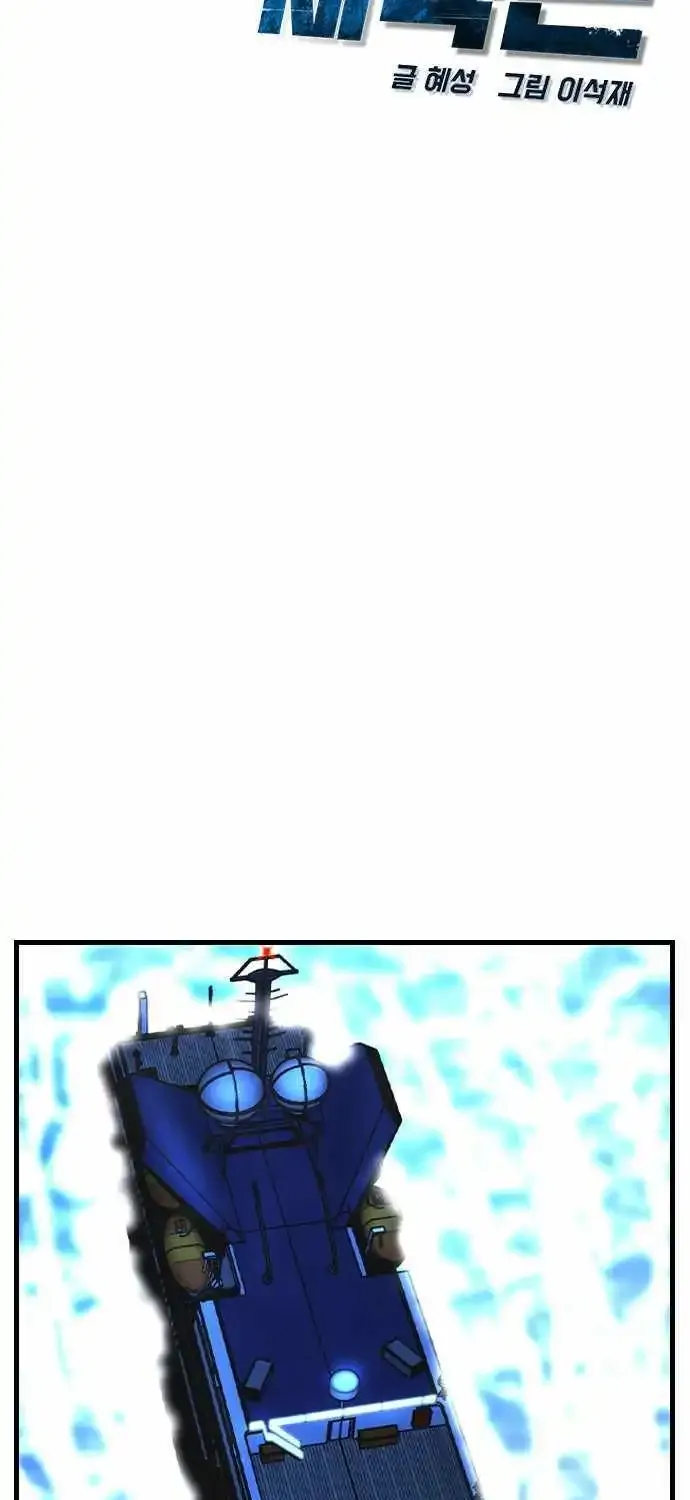 Hallym Gymnasium Chapter 177 page 41 - 