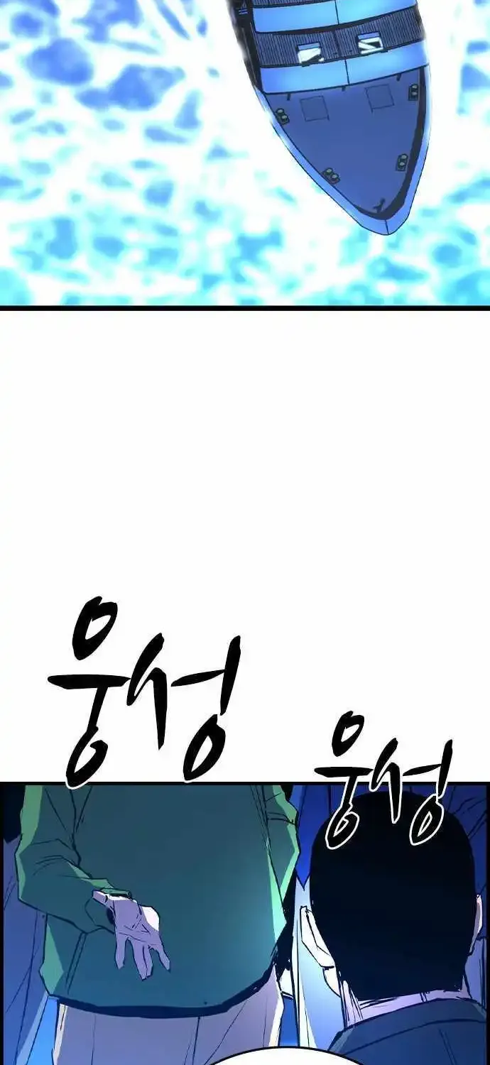 Hallym Gymnasium Chapter 177 page 7 - 