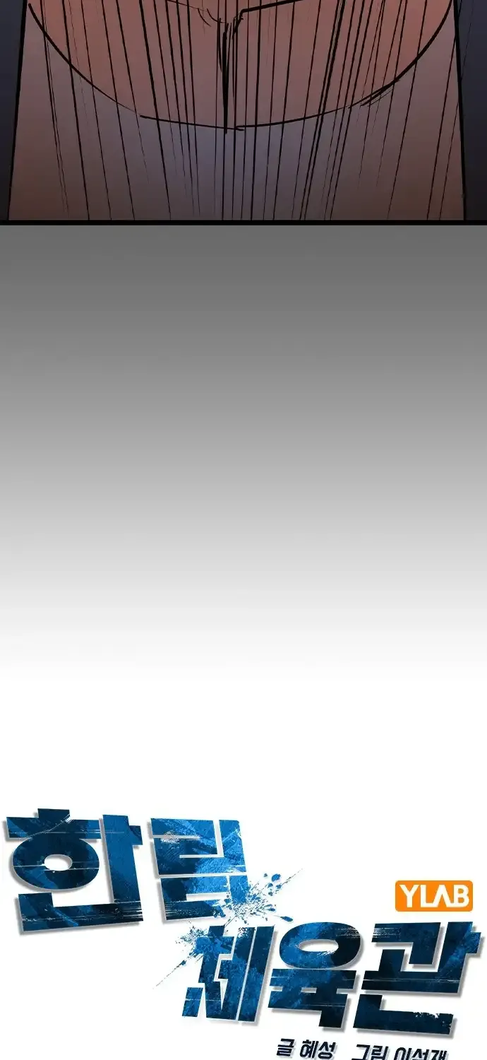 Hallym Gymnasium Chapter 178 page 30 - 