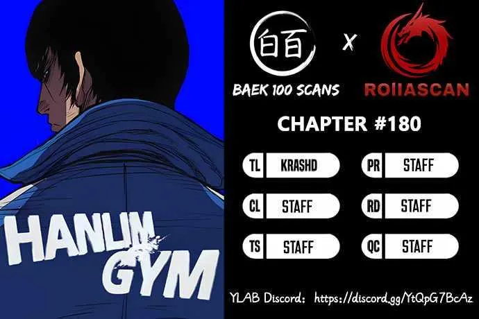 Hallym Gymnasium Chapter 180 page 3 - 