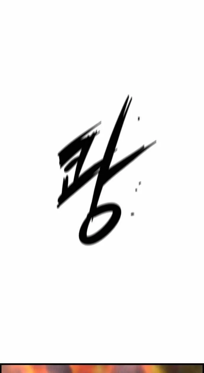 Hallym Gymnasium Chapter 184 page 32 - 
