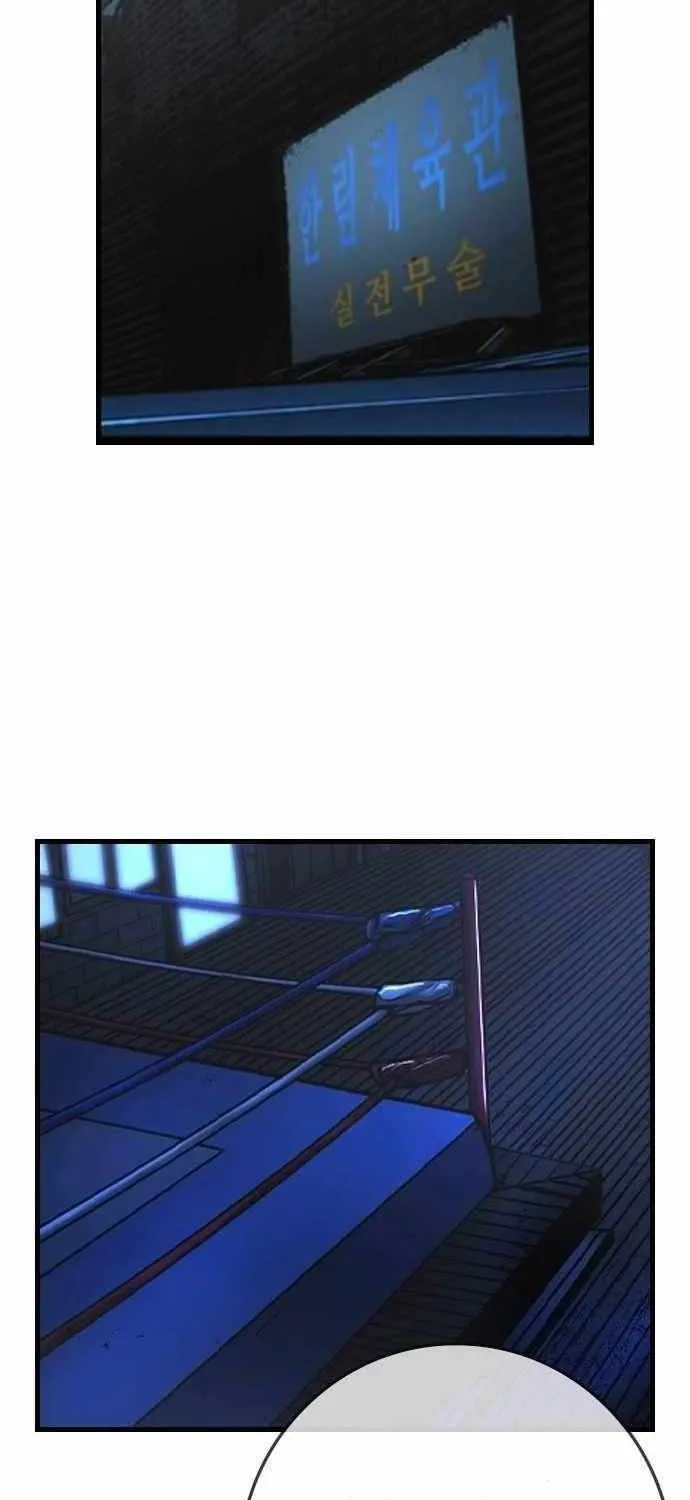Hallym Gymnasium Chapter 186 page 125 - 