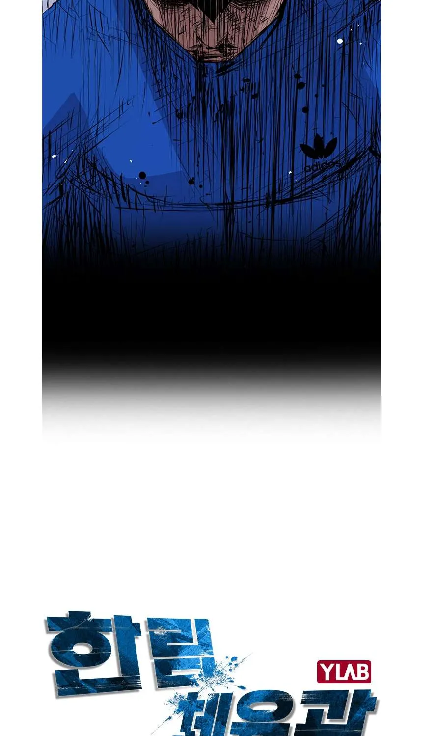 Hallym Gymnasium Chapter 2 page 17 - 