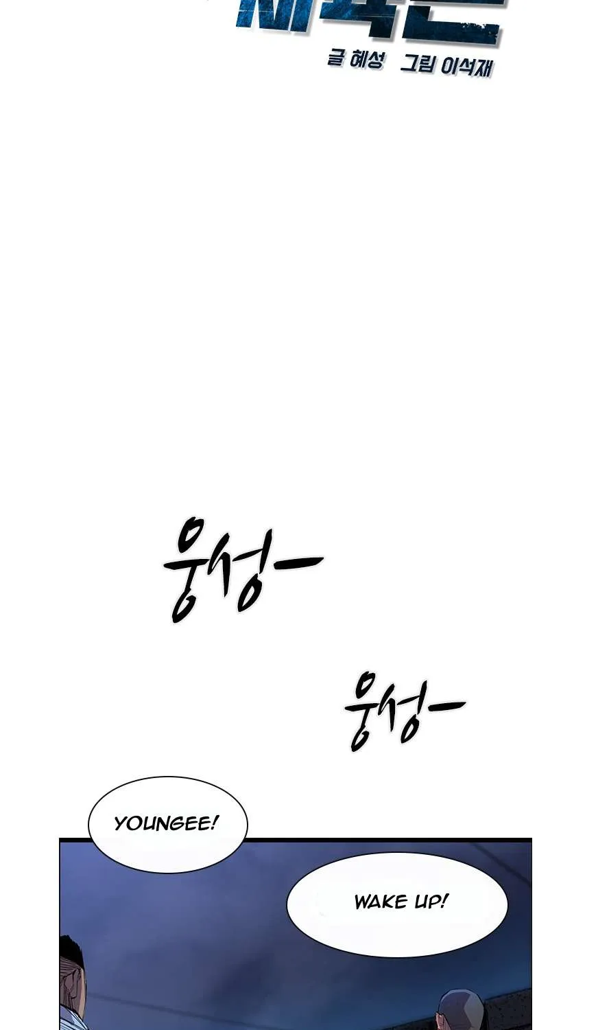 Hallym Gymnasium Chapter 2 page 18 - 