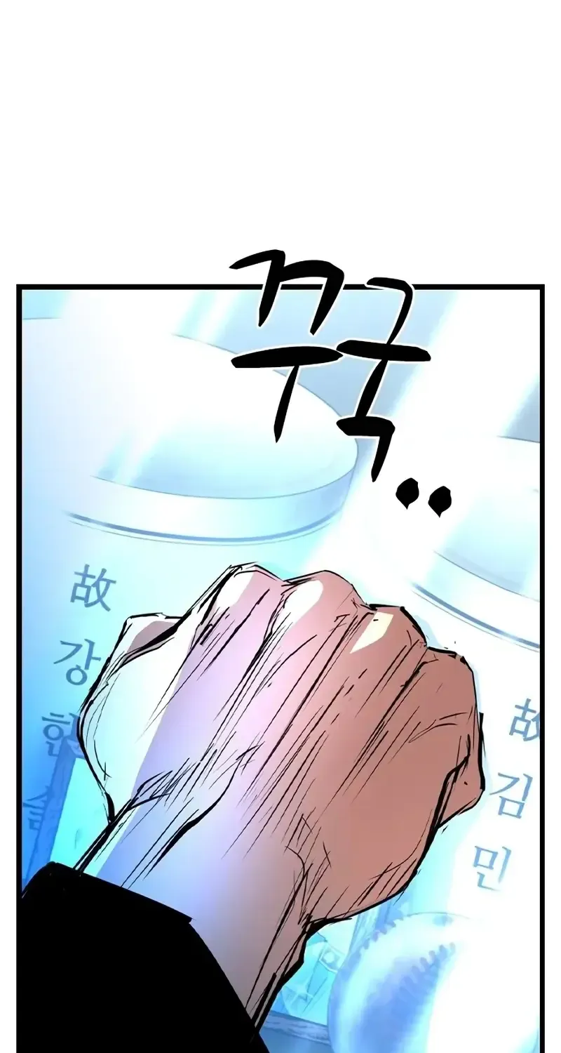 Hallym Gymnasium Chapter 200 page 96 - 
