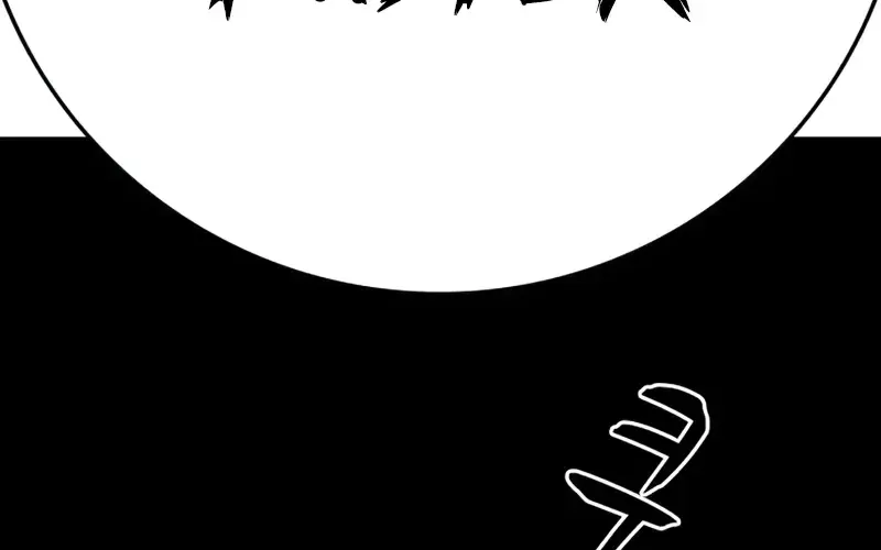 Hallym Gymnasium Chapter 201 page 39 - 