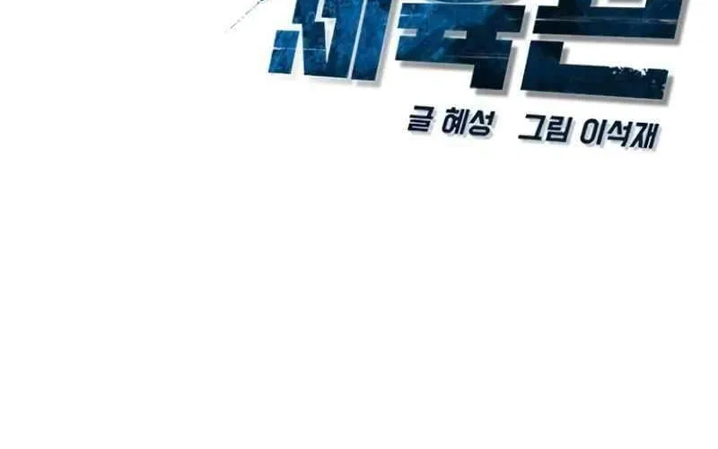 Hallym Gymnasium Chapter 206 page 20 - 