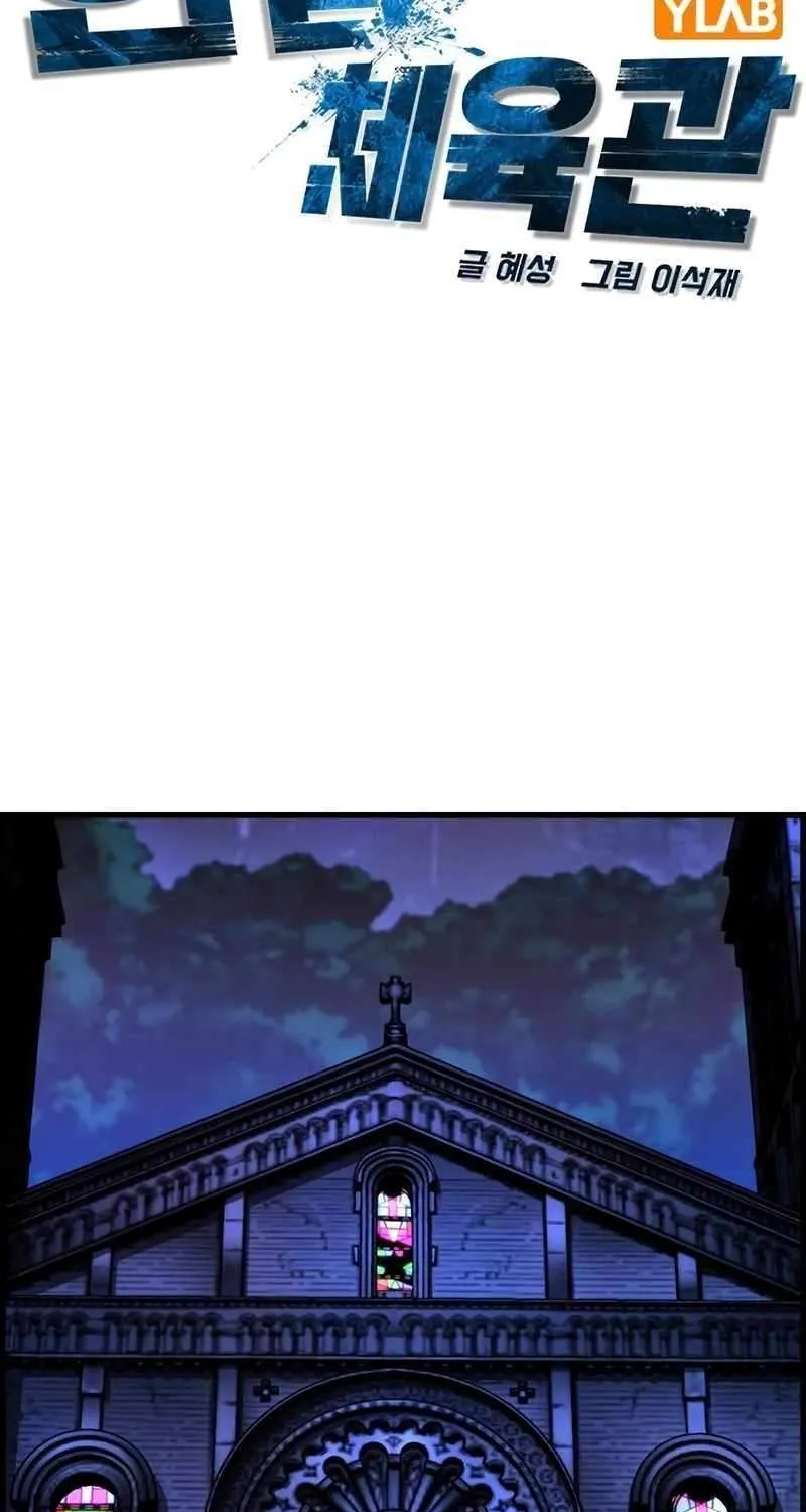 Hallym Gymnasium Chapter 212 page 29 - 