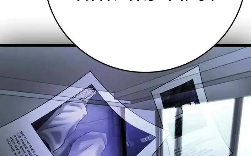 Hallym Gymnasium Chapter 214 page 79 - 