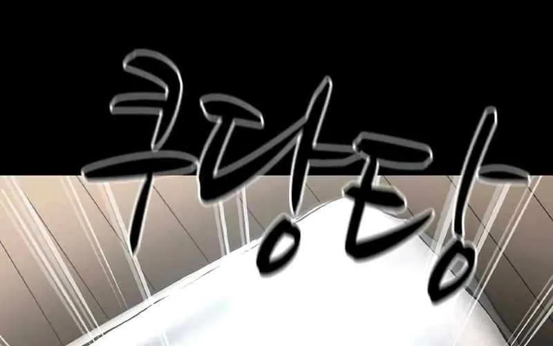 Hallym Gymnasium Chapter 217 page 13 - 
