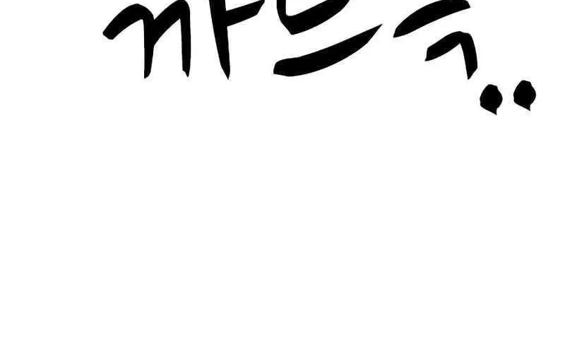 Hallym Gymnasium Chapter 217 page 187 - 