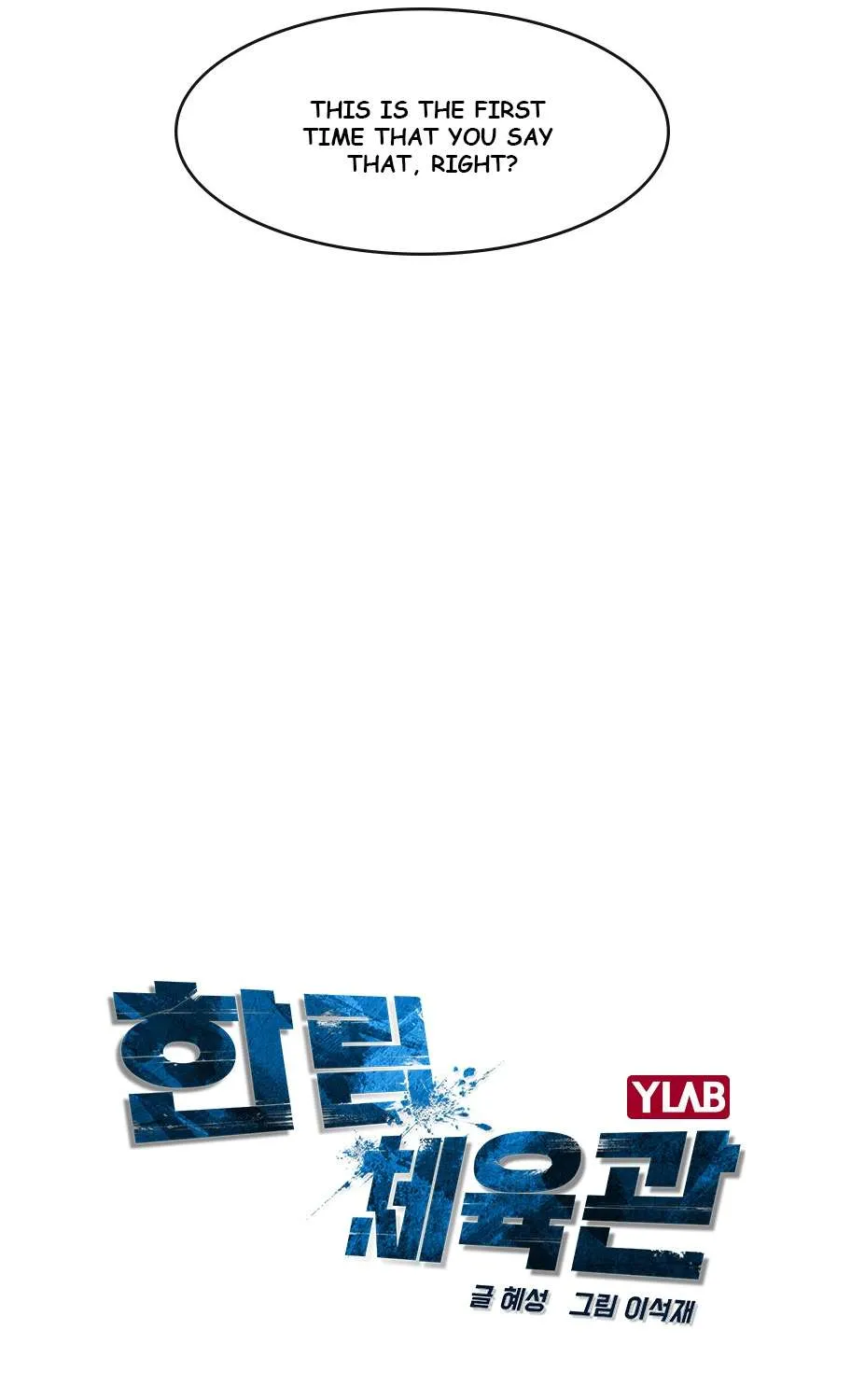 Hallym Gymnasium Chapter 4 page 14 - 