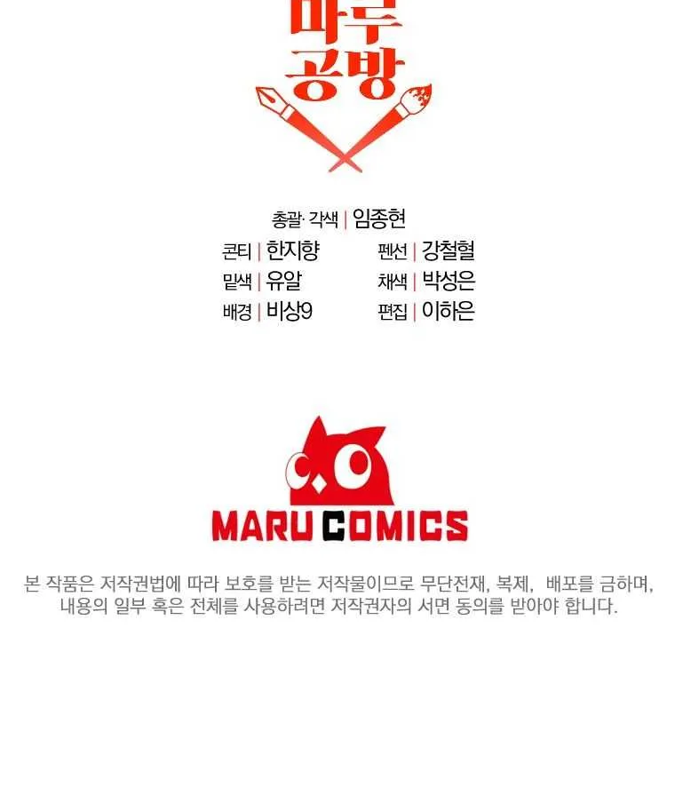Hallym Gymnasium Chapter 58 page 89 - 