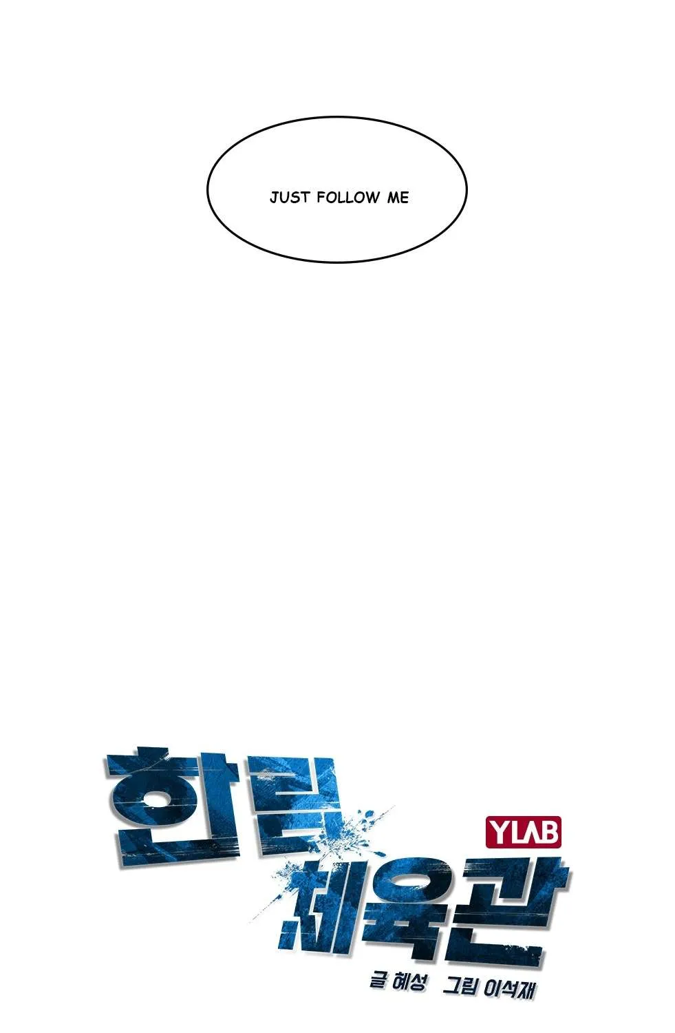 Hallym Gymnasium Chapter 6 page 21 - 