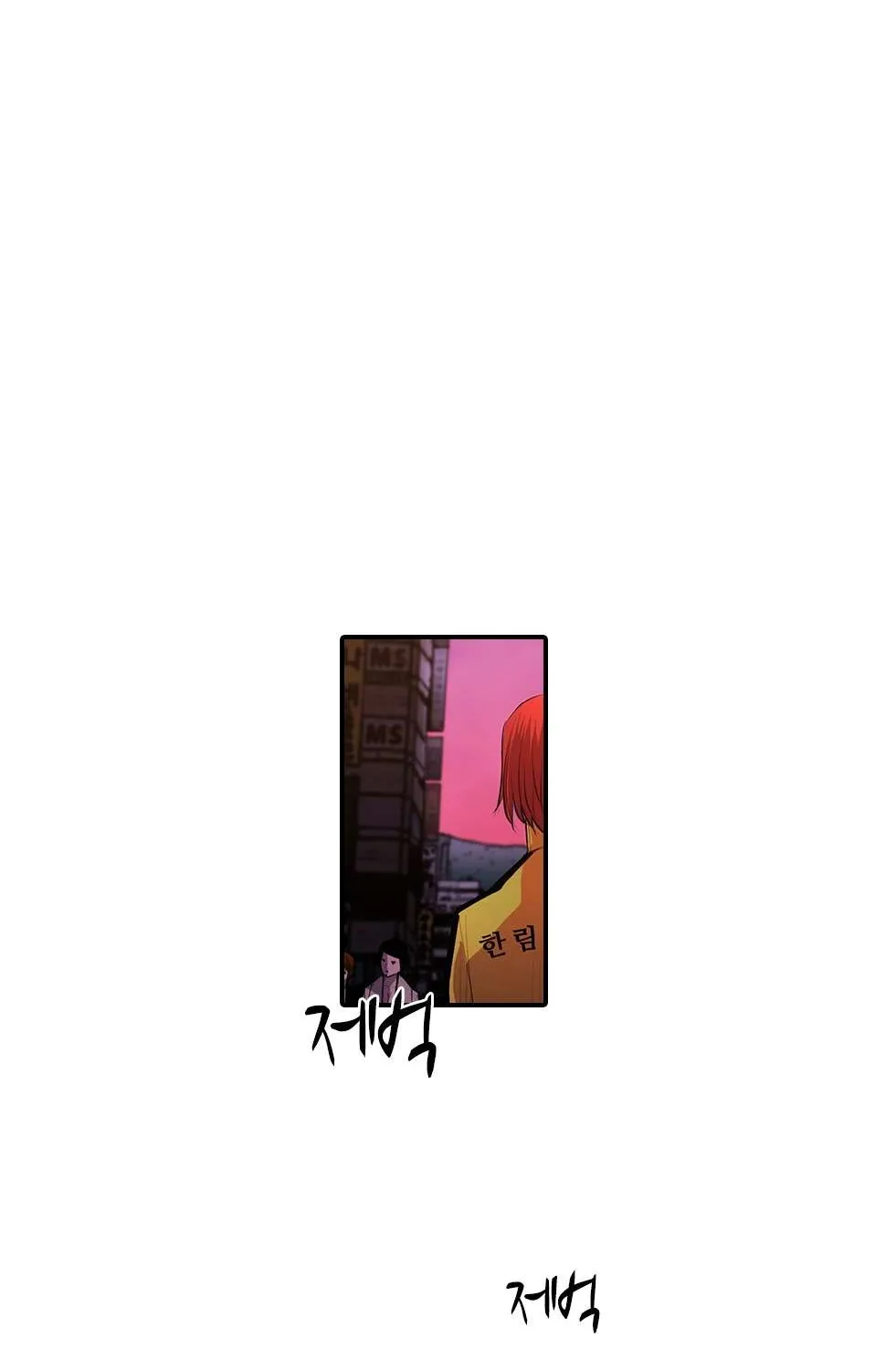 Hallym Gymnasium Chapter 6 page 22 - 