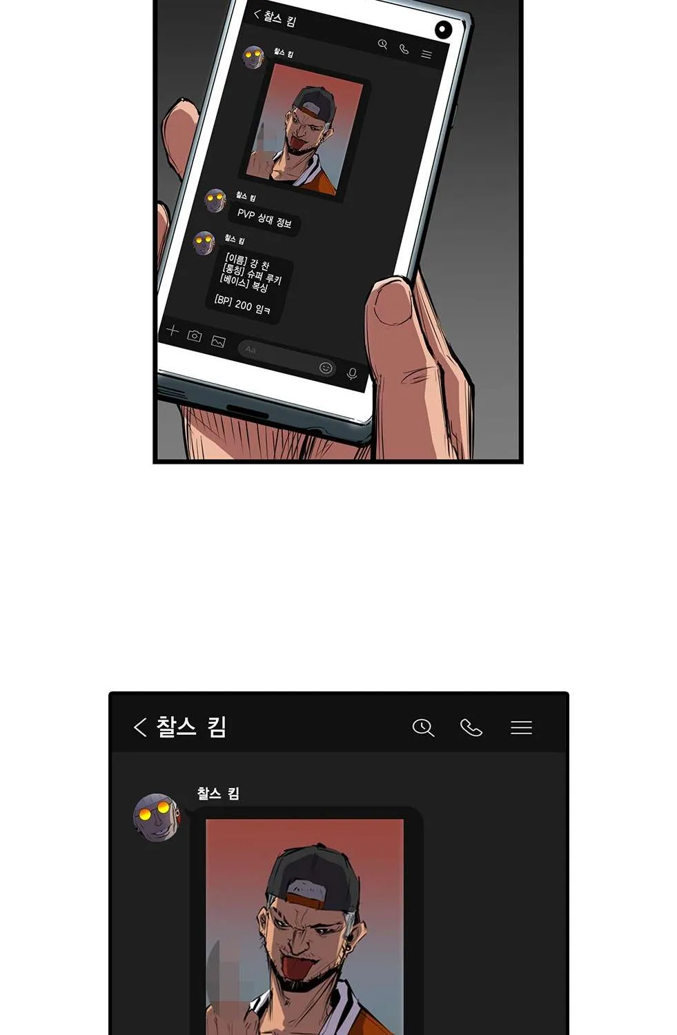 Hallym Gymnasium Chapter 6 page 86 - 