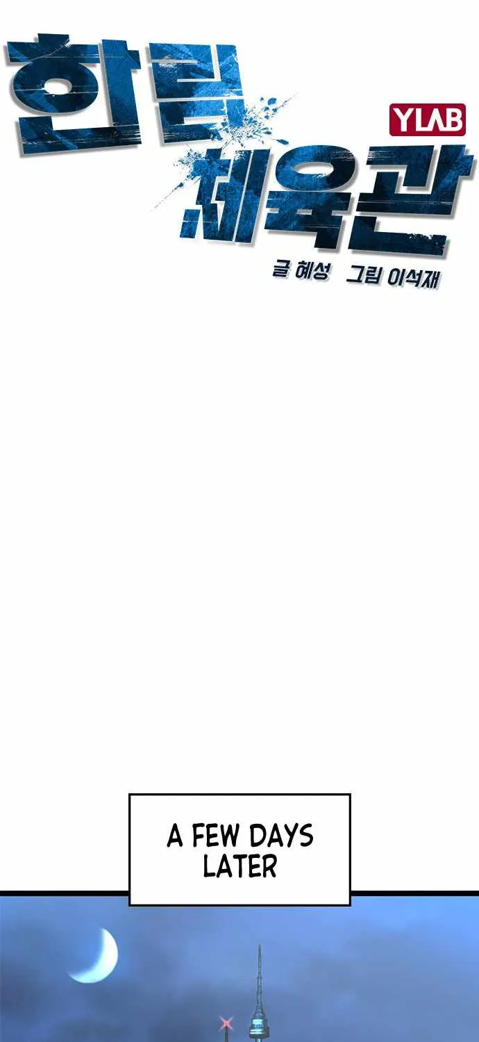 Hallym Gymnasium Chapter 61 page 15 - 