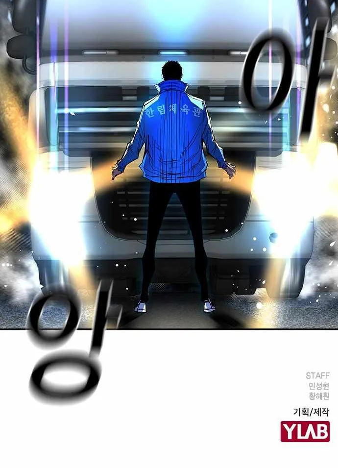 Hallym Gymnasium Chapter 64 page 99 - 