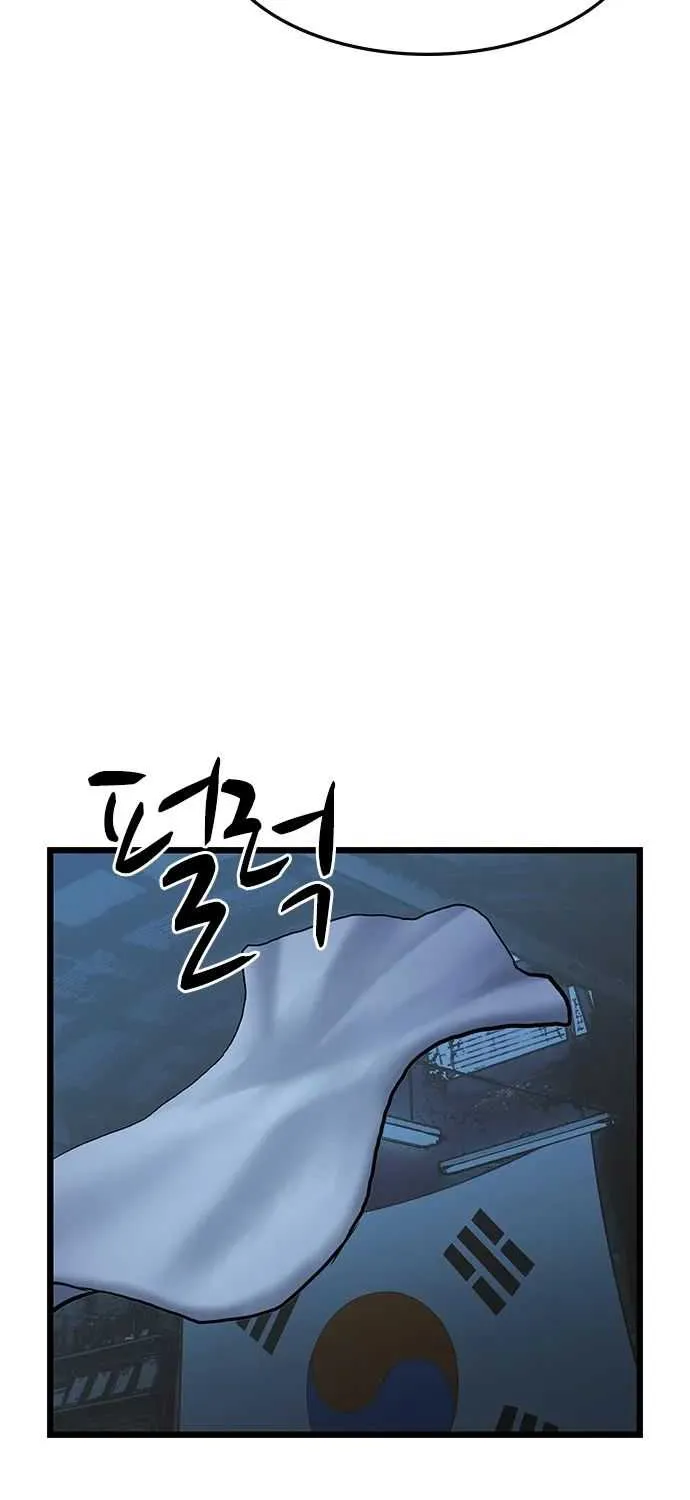 Hallym Gymnasium Chapter 66 page 27 - 
