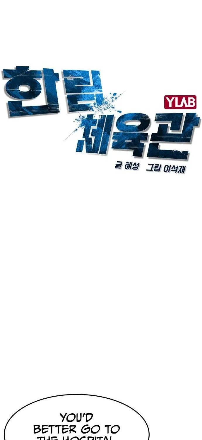 Hallym Gymnasium Chapter 67 page 11 - 