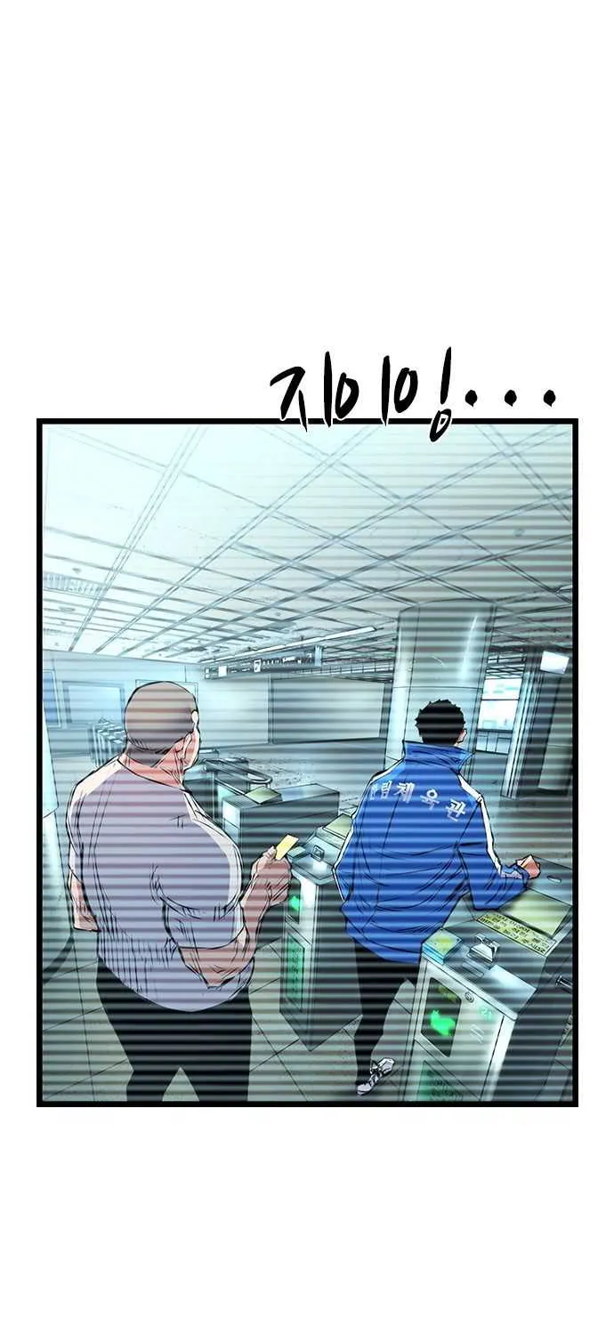Hallym Gymnasium Chapter 75 page 42 - 