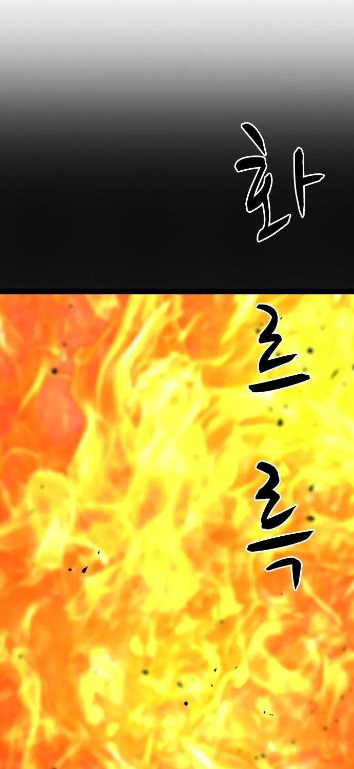 Hallym Gymnasium Chapter 80 page 88 - 