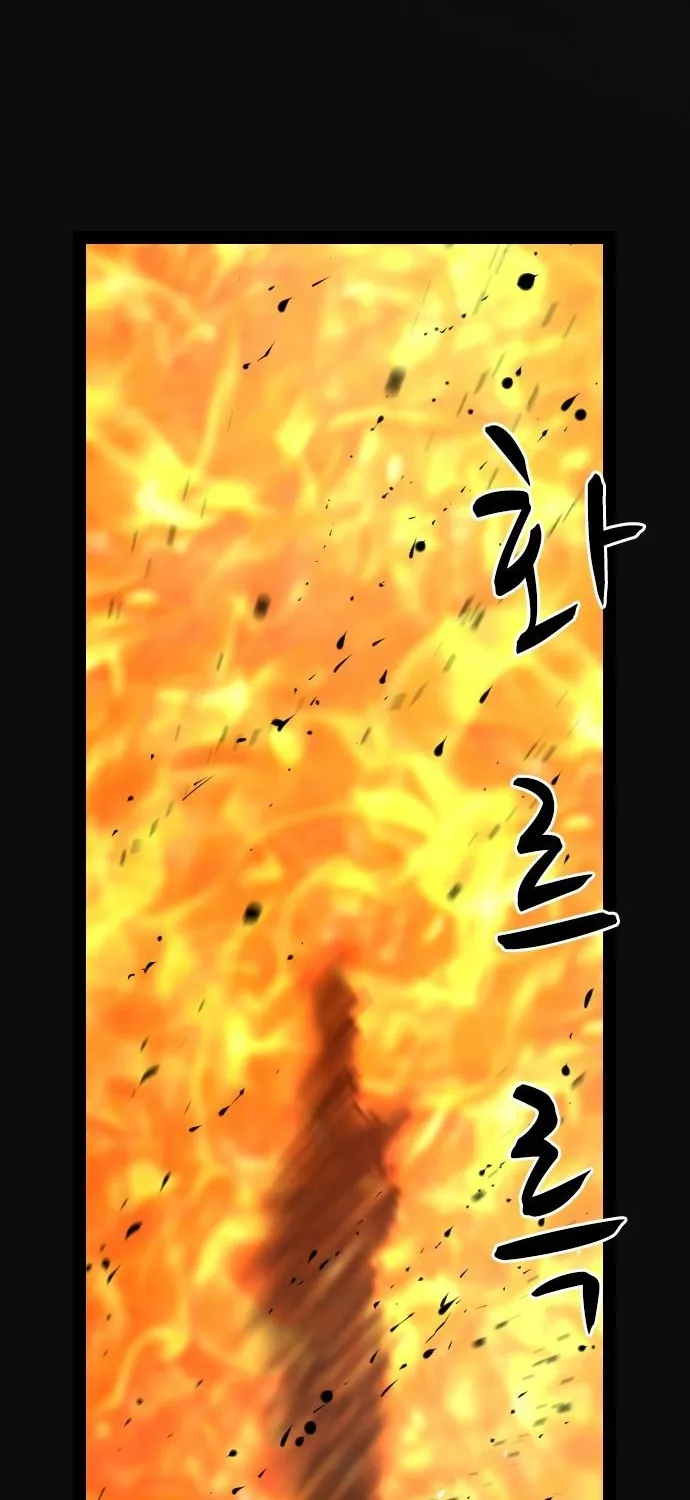 Hallym Gymnasium Chapter 80 page 90 - 