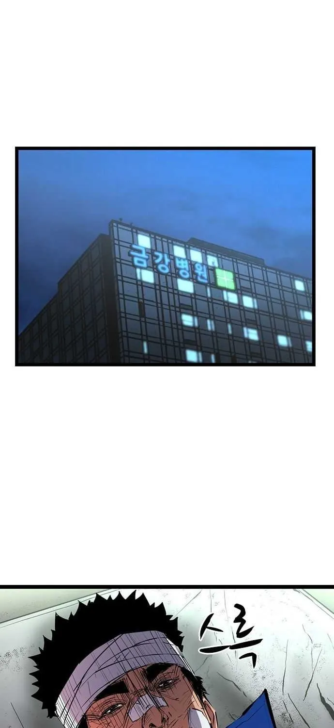 Hallym Gymnasium Chapter 87 page 71 - 