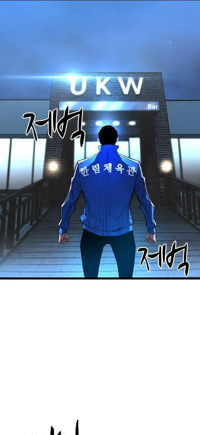 Hallym Gymnasium Chapter 90 page 52 - 