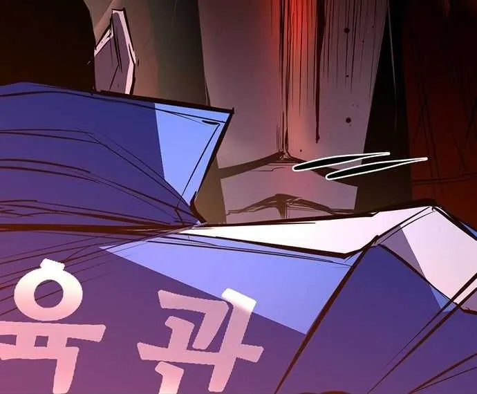 Hallym Gymnasium Chapter 95 page 82 - 