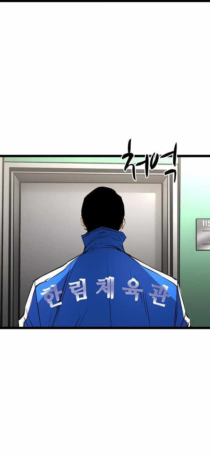 Hallym Gymnasium Chapter 96 page 80 - 