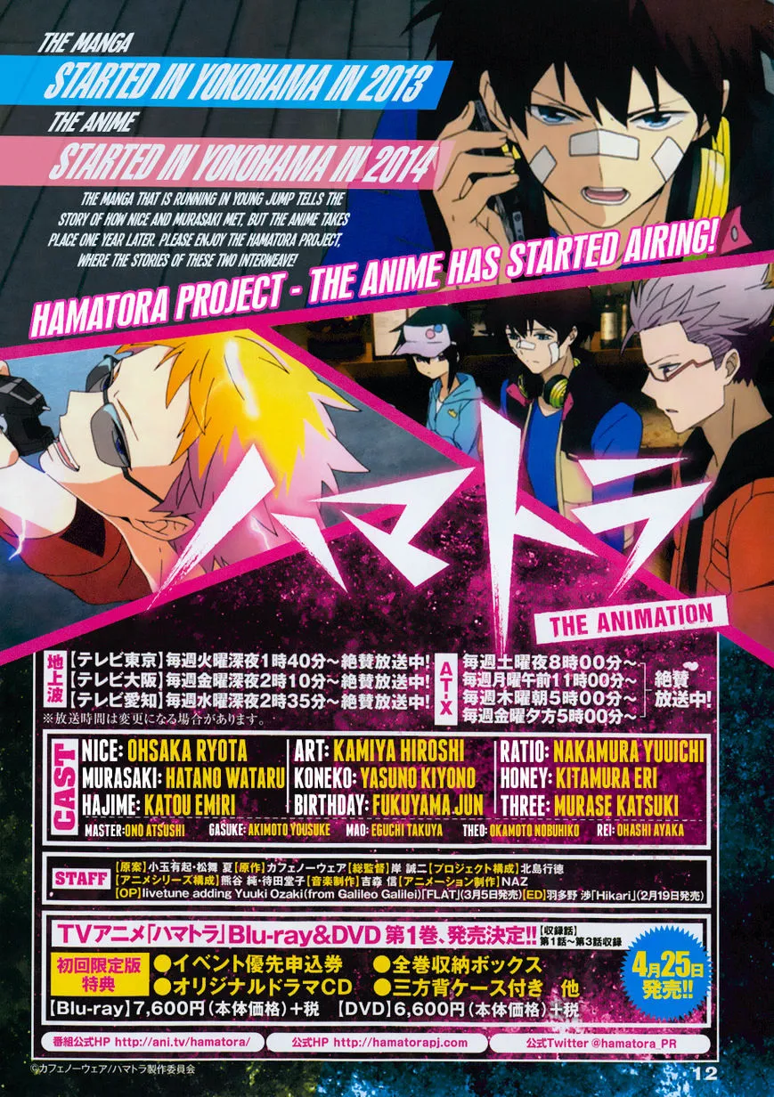 Read Hamatora - The Comic chapter 8 image 1 on Lezhin