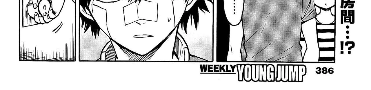 Read Hamatora chapter 15 image 2 on Lezhin