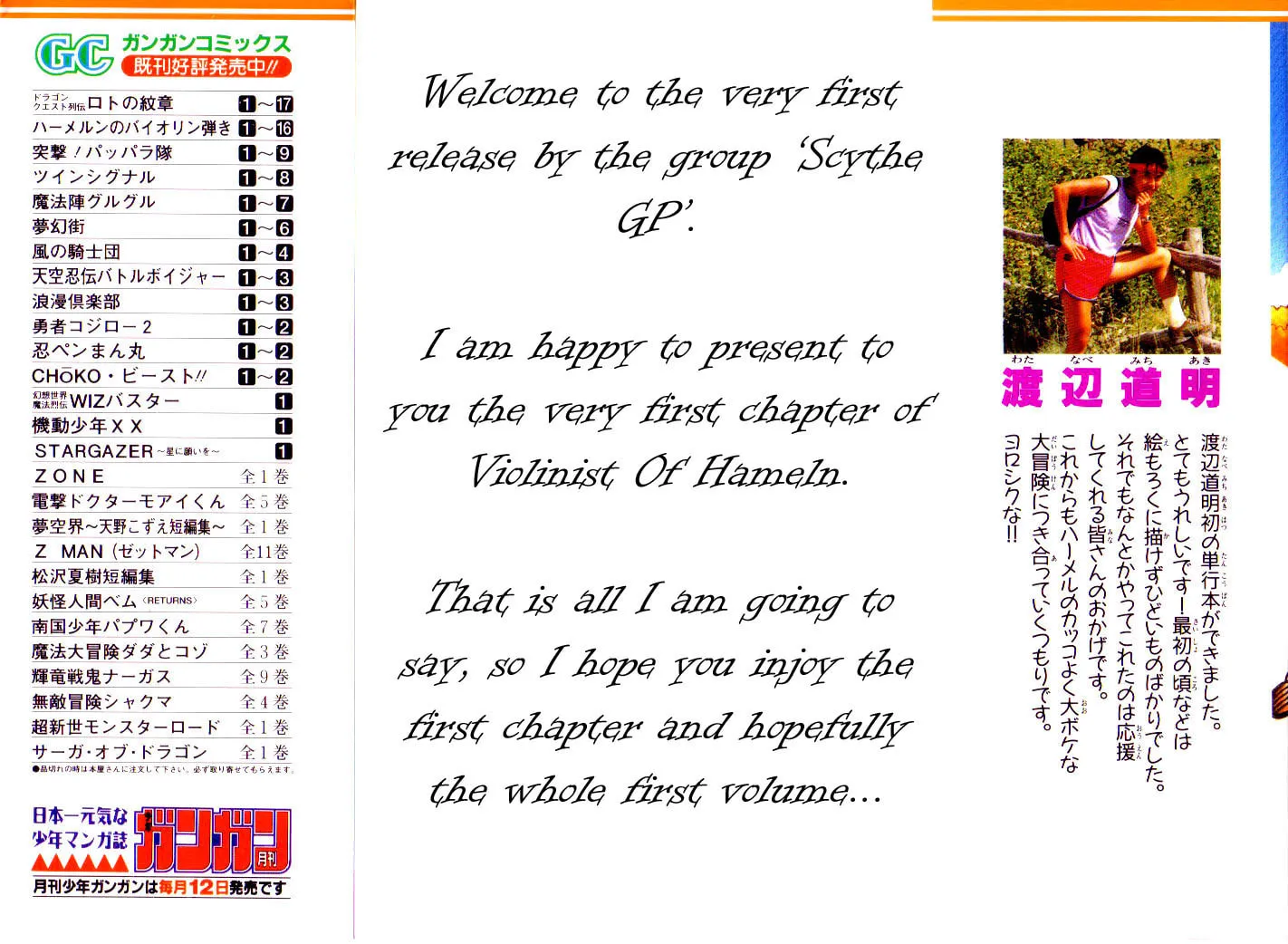 Read Hameln no Violin Hiki chapter 1 image 1 on Lezhin