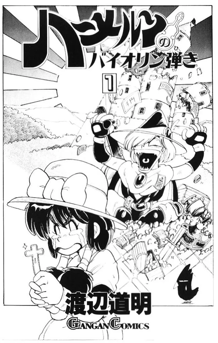 Read Hameln no Violin Hiki chapter 1 image 3 on Lezhin