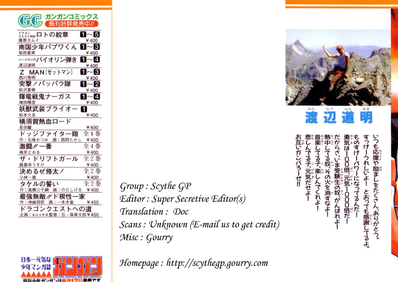 Read Hameln no Violin Hiki chapter 16 image 1 on Lezhin