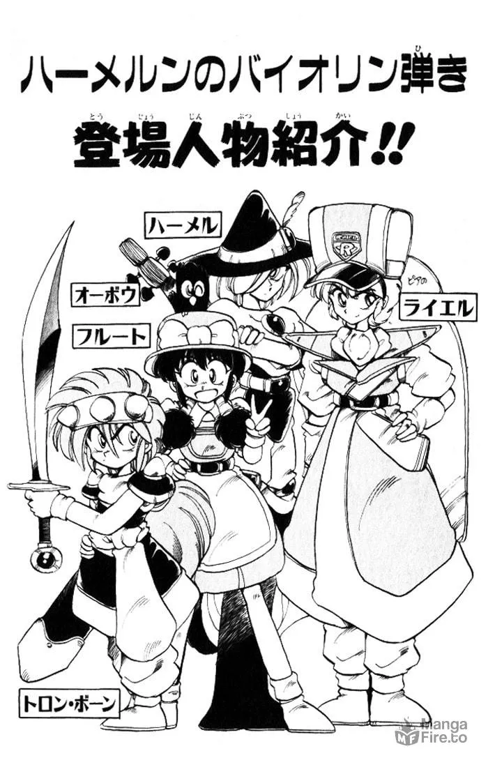 Read Hameln no Violin Hiki chapter 16 image 4 on Lezhin