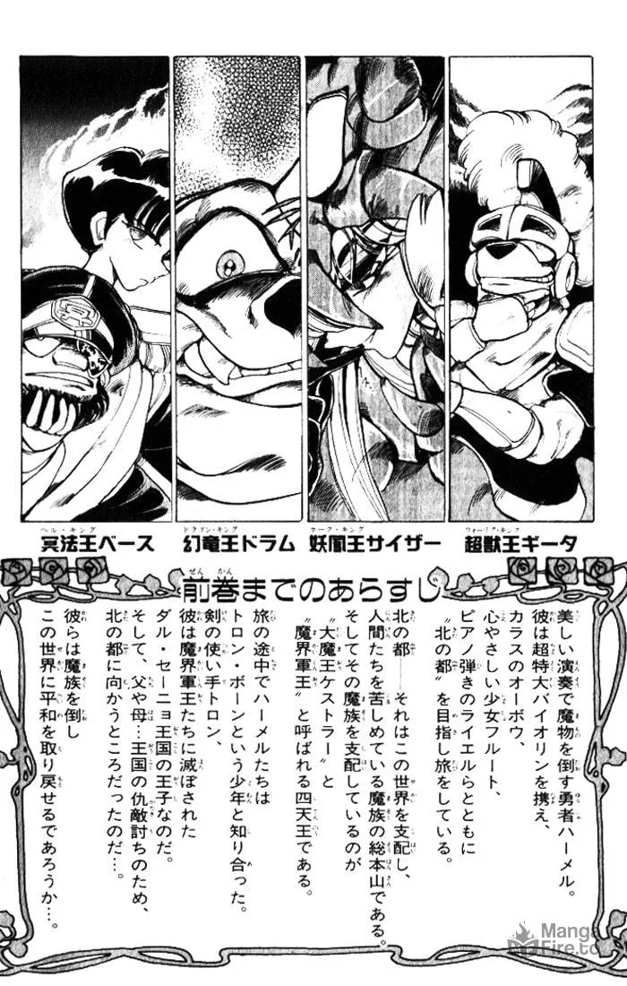 Read Hameln no Violin Hiki chapter 16 image 5 on Lezhin
