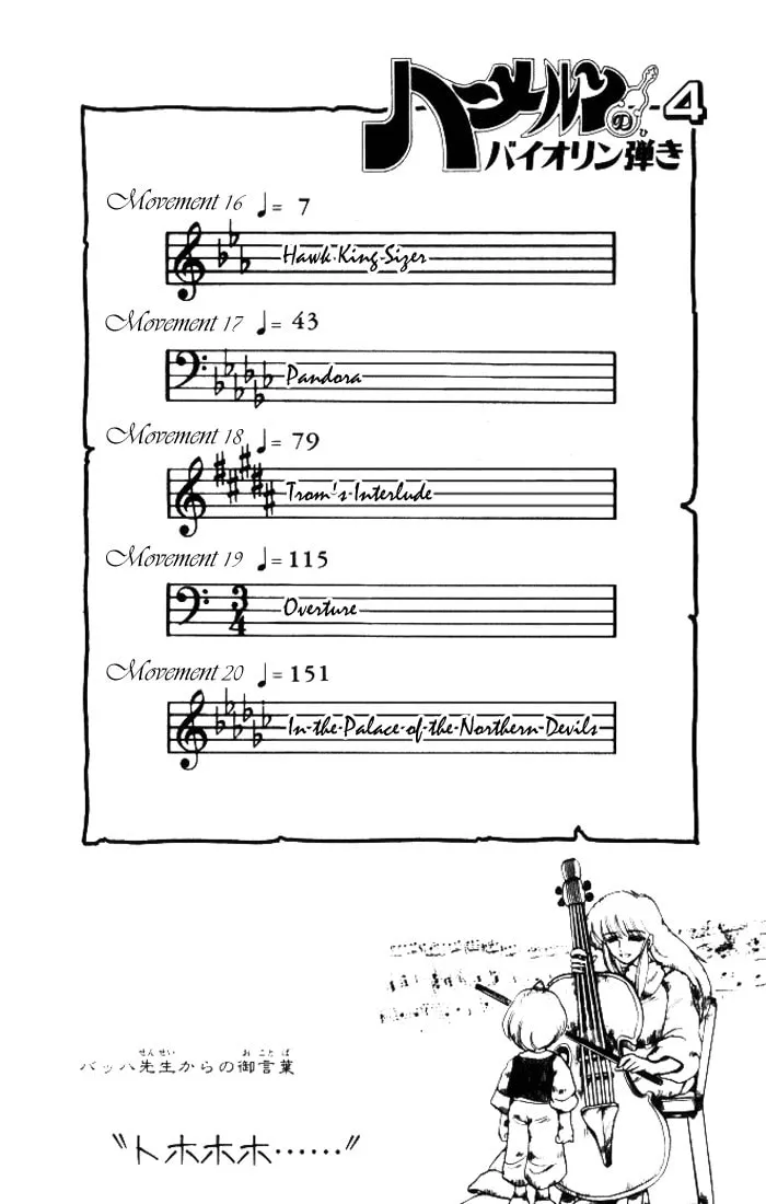 Read Hameln no Violin Hiki chapter 16 image 6 on Lezhin