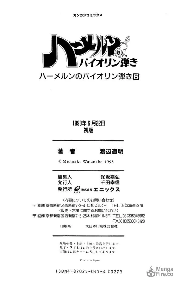 Read Hameln no Violin Hiki chapter 24 image 44 on Lezhin