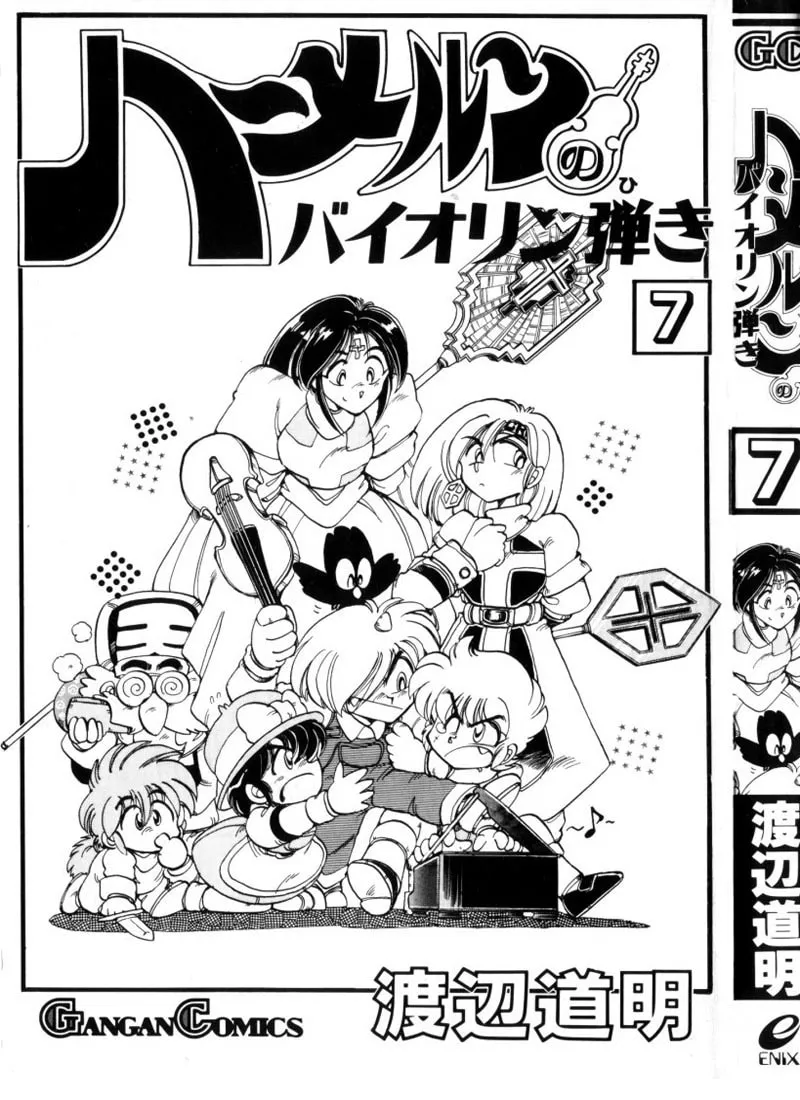 Read Hameln no Violin Hiki chapter 29 image 1 on Lezhin