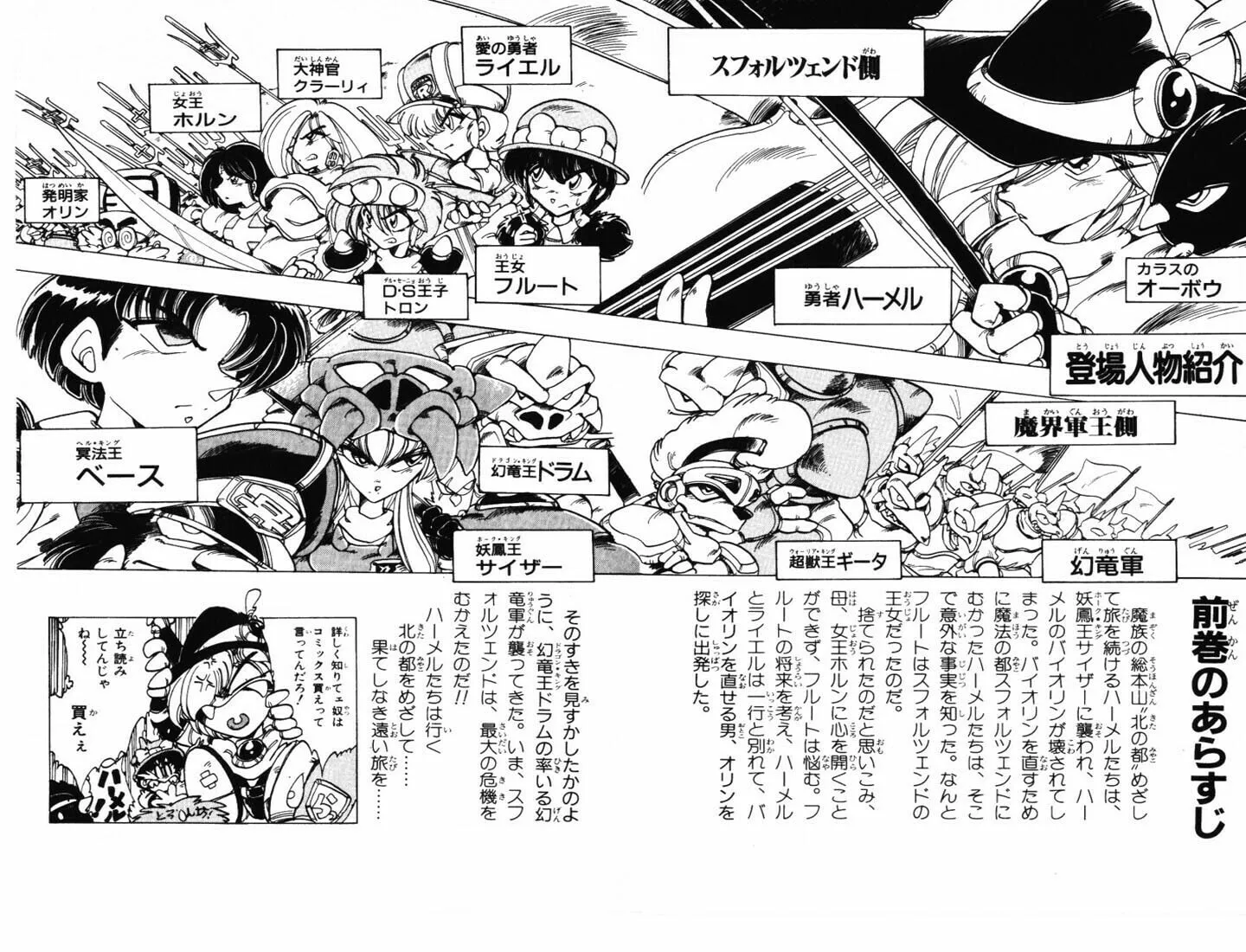 Read Hameln no Violin Hiki chapter 29 image 3 on Lezhin