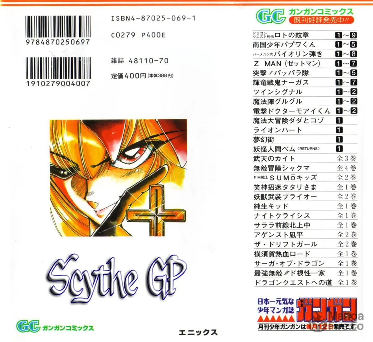 Read Hameln no Violin Hiki chapter 32 image 44 on Lezhin