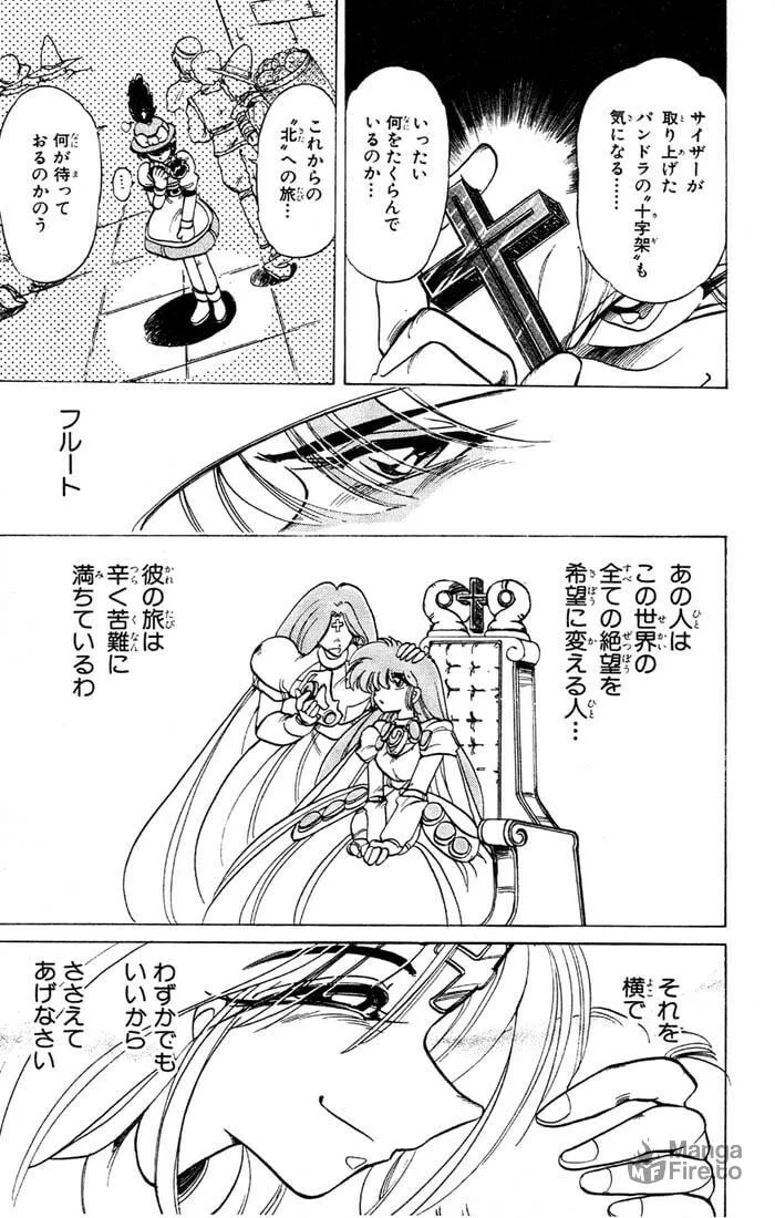 Read Hameln no Violin Hiki chapter 34 image 24 on Lezhin