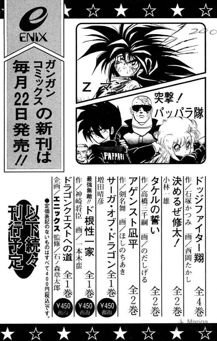 Read Hameln no Violin Hiki chapter 35.2 image 14 on Lezhin