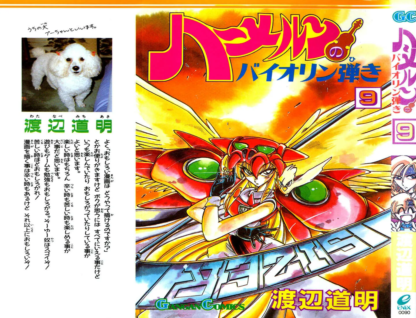 Read Hameln no Violin Hiki chapter 36 image 1 on Lezhin