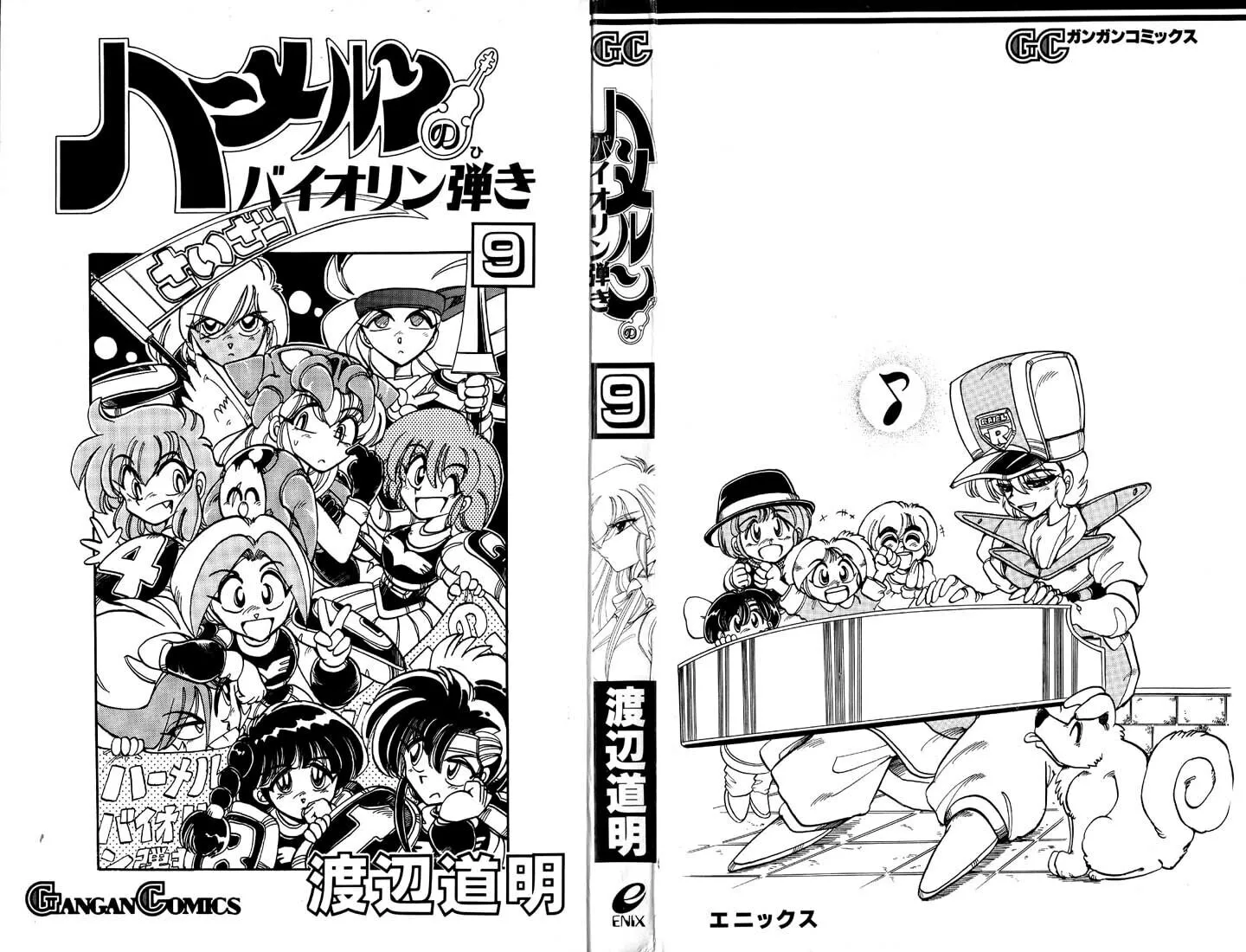 Read Hameln no Violin Hiki chapter 36 image 3 on Lezhin